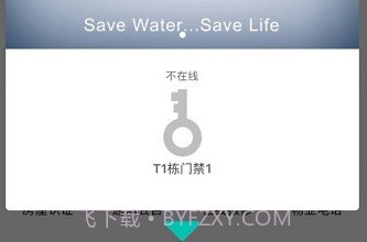 旺旺开门V1.8.8.10截图