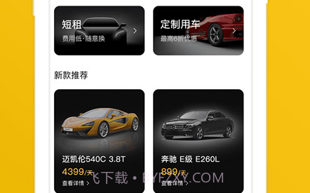 宁达超跑v1.0.14截图
