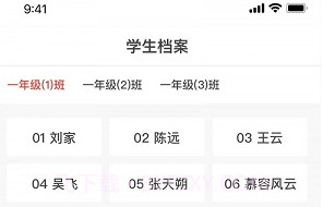 徐开智慧教育网V3.2.12截图