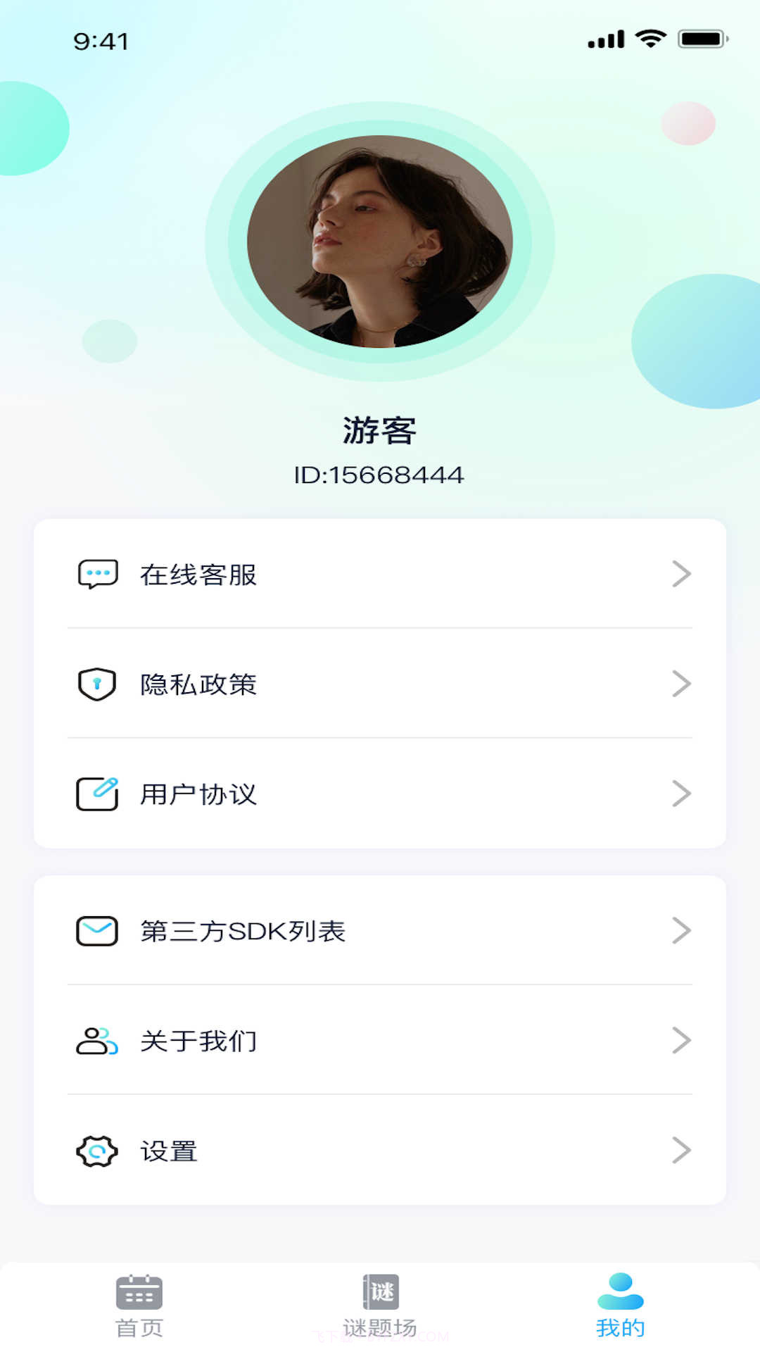 疯狂流量王v1.0.9截图