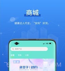 元露健康v1.2.15截图