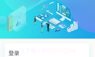速易签富士康V2.11.11截图