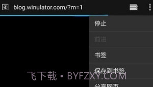 winlator模拟器V2.0.12截图