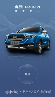 奔腾智控v2.32截图
