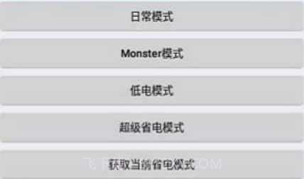 iqoo省电模式v1.10截图