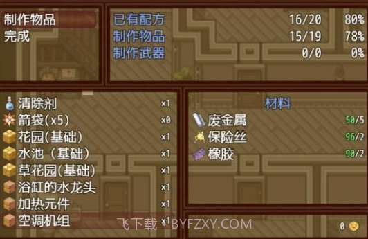僵尸生活2v5.0.9截图