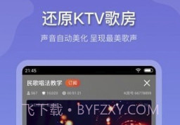 追唱K歌(追唱KTV歌房)V1.0.2 手机版V1.0.12截图