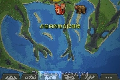 世界盒子修仙版v0.9.10截图