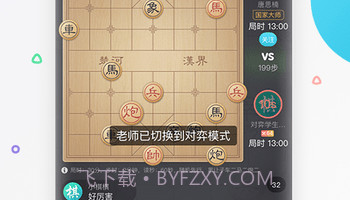 懂棋帝V3.0.11截图