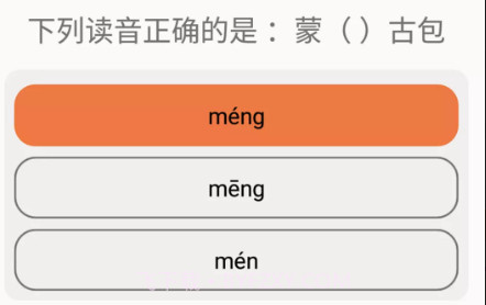 六年级上册语文辅导v1.6.18截图