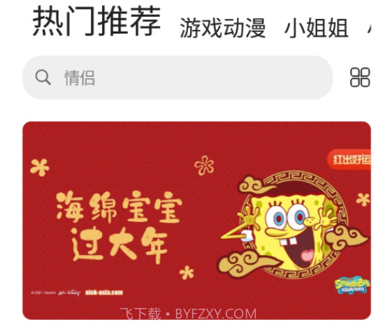 来电秀酱v1.0.14截图