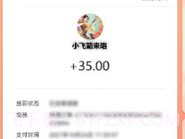 小飞箭来咯v1.0.10截图