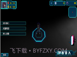 代号侵入v0.10截图