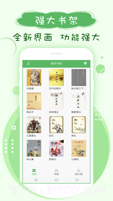 搜书神器9.0.20210437截图
