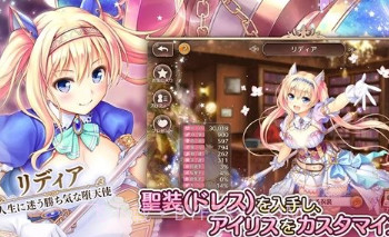 爱丽丝秘迹台服v2.8.15截图