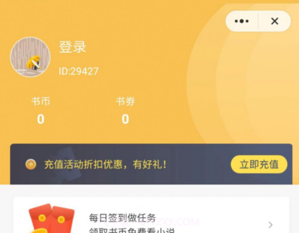 鸵鸟阅读v1.14截图