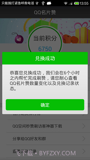 名片赞软件6.2截图