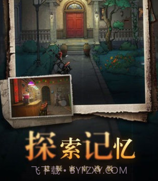 会玩密室杀v0.17截图