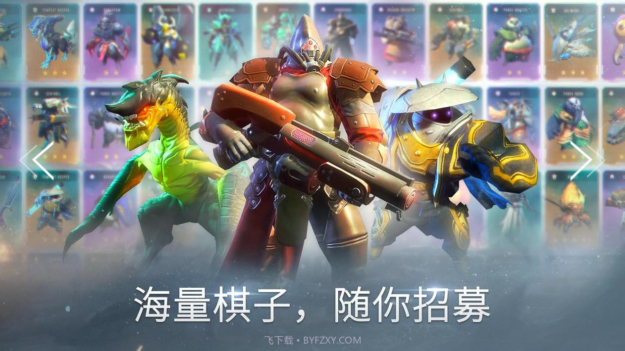无限进化：赤潮自走棋1.9.19截图