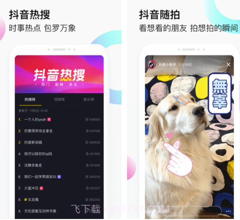 极品抖音号vipV1.1 V1.13截图
