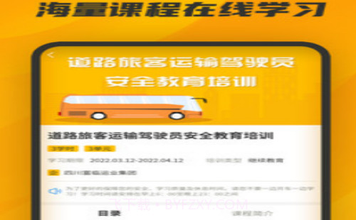 驾驾助v1.0.16截图