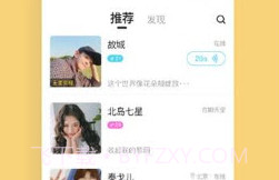 咚咚电竞v3.23.10截图
