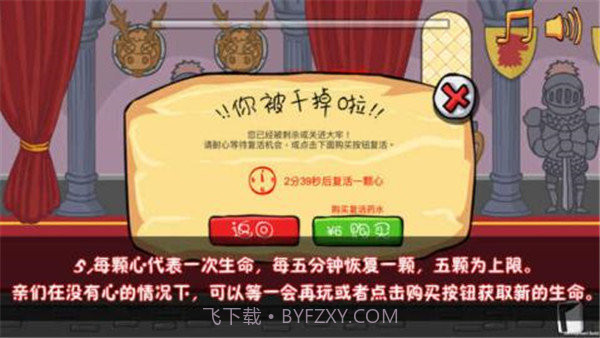 我要当国王中文版v1.3.15截图