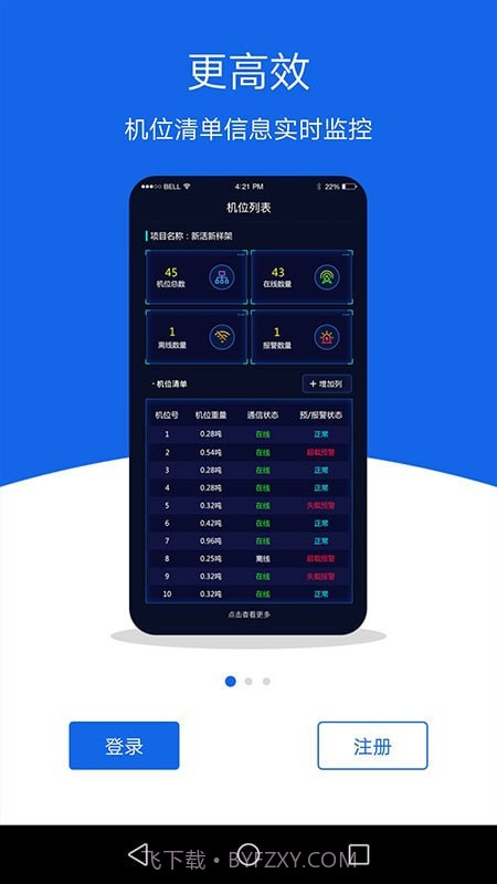 智能监控1.0.12截图