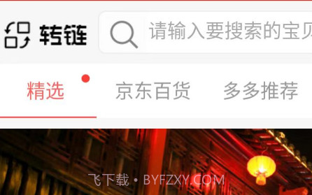 掌上苏州v1.0.15截图