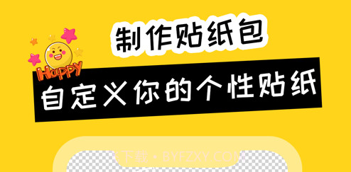 恶作剧贴纸v1.13截图