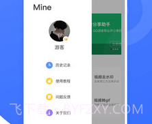 短视频除去水印v2.11截图
