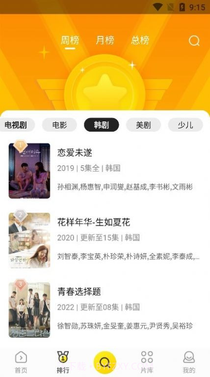 功夫影视1.1.10截图