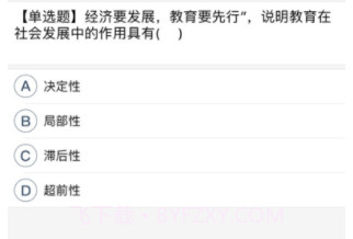 易尚教师招聘v1.14截图