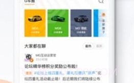 名爵汽车（MG Live）最新版V1.6.12截图