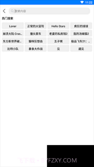 过客软件园1.33.apk2.3.2截图