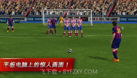 FIFA 15终极队伍v1.11截图