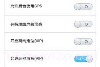 儿童监护宝APPV2.12截图