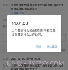 自如搬家v3.3.12截图