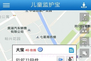 儿童监护宝v1.8截图