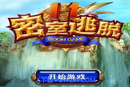密室逃脱11逃出神秘金字塔v1.12截图