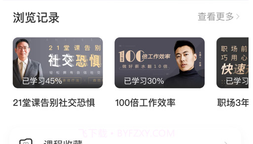 御才文化v1.0.23截图