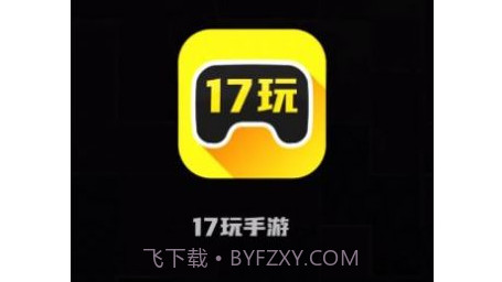 17玩手游盒子v2.5.15截图