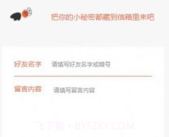 小程信箱v1.11截图