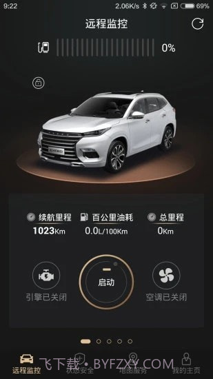 星途生活1.0.034截图