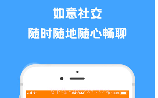 如意社交v1.0.14截图