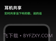 Space FMv2.10.10截图