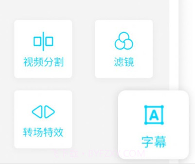 录屏精灵大师v1.2.14截图