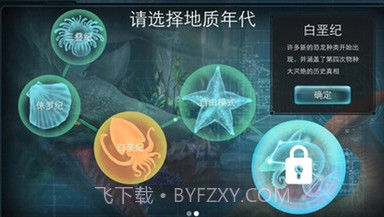 侏罗纪世界：进化v1.13截图