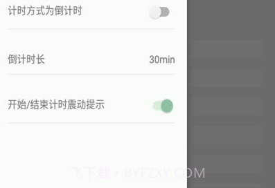RefTime时间管理v1.2.10截图