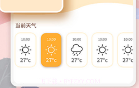 气象云图v1.15截图